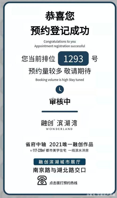 融创最新爆料消息,揭秘项目进展与未来规划深度解读 第2张 融创最新爆料消息,揭秘项目进展与未来规划深度解读 第2张