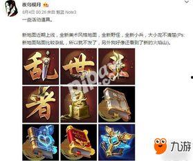 王者活动最新爆料博主有哪些,揭秘最新活动博主热议焦点 第2张 王者活动最新爆料博主有哪些,揭秘最新活动博主热议焦点 第2张